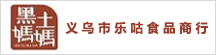 義烏市樂(lè)咕食品商行