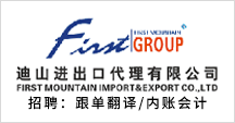 義烏市迪山進(jìn)出口有限公司