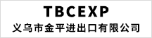 義烏市金平進(jìn)出口有限公司