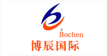 義烏市博辰國(guó)際貨運(yùn)代理有限公司