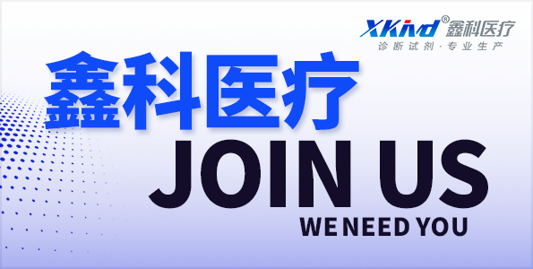 浙江鑫科醫(yī)療科技有限公司