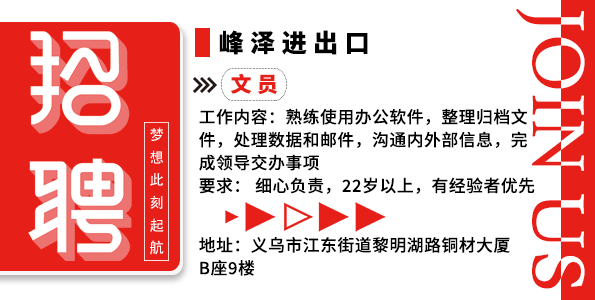 義烏市峰澤進(jìn)出口有限公司